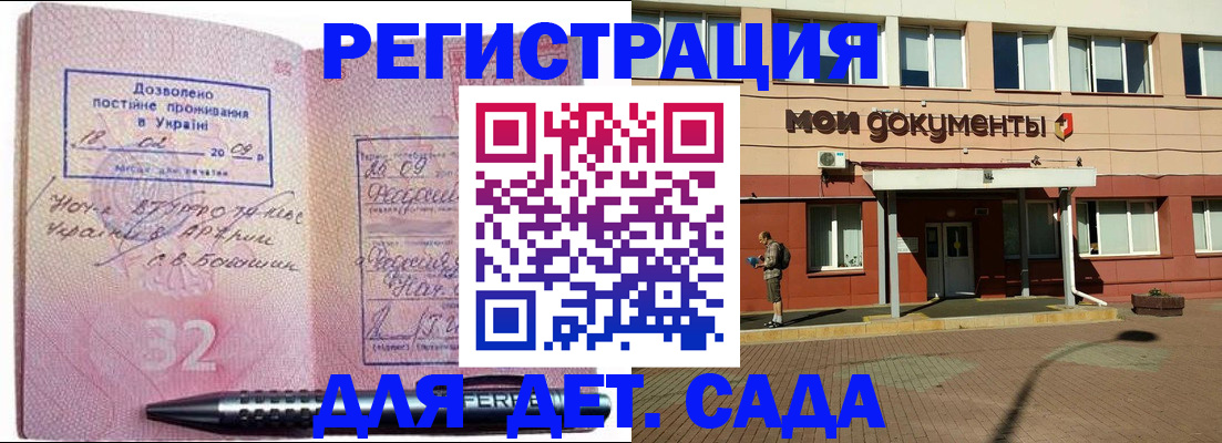 временная регистрация гарантия в Дудинке