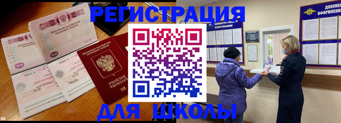 временная регистрация для всех в Дудинке