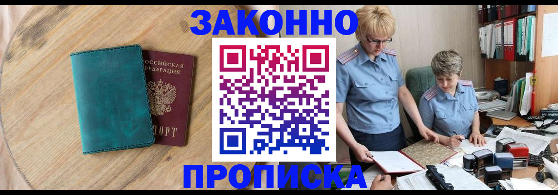 временная регистрация адрес в Дудинке