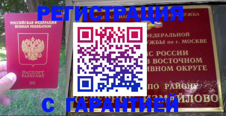 временная регистрация для всех в Дудинке