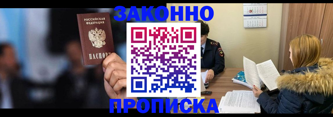 временная регистрация гарантия в Дудинке