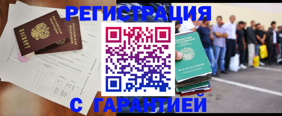прописка регистрация в Дудинке