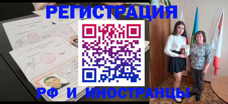 временная регистрация законно в Дудинке