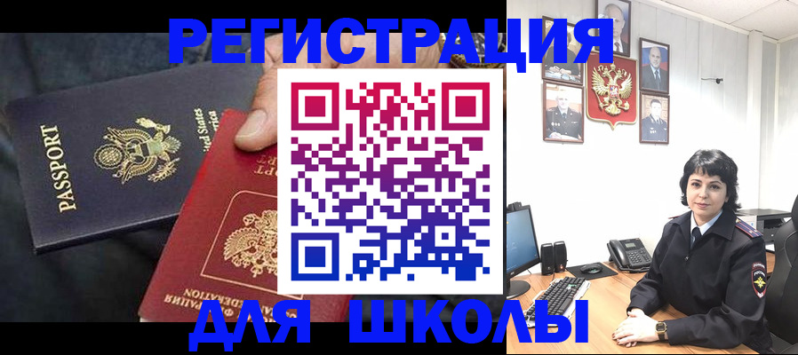 миграционный учет в Дудинке