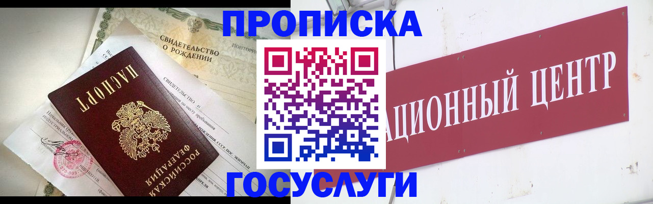 временная регистрация 2025 в Дудинке